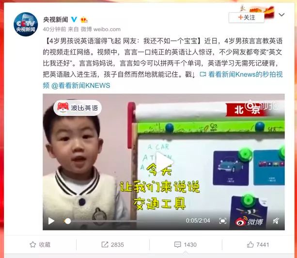 4歲男孩會(huì)2000個(gè)單詞？你的思想會(huì)耽誤孩子！